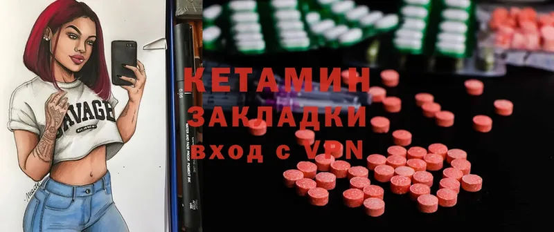 omg как зайти  Островной  КЕТАМИН ketamine 