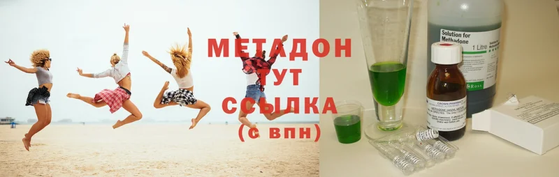 Метадон methadone  Островной 