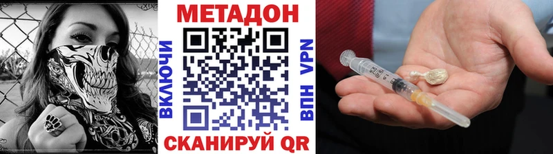 наркотики  Островной  МЕТАДОН VHQ 