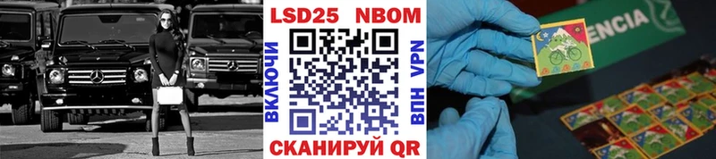 Марки 25I-NBOMe 1,8мг  Островной 